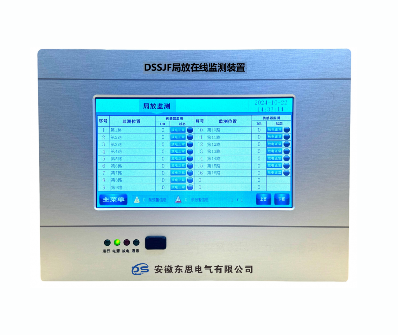 DSSJF �ַ����߼��װ��